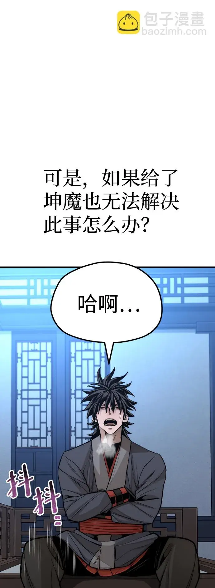 《天魔育成》第44话图22
