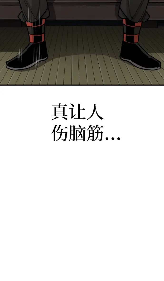 《天魔育成》第44话图23