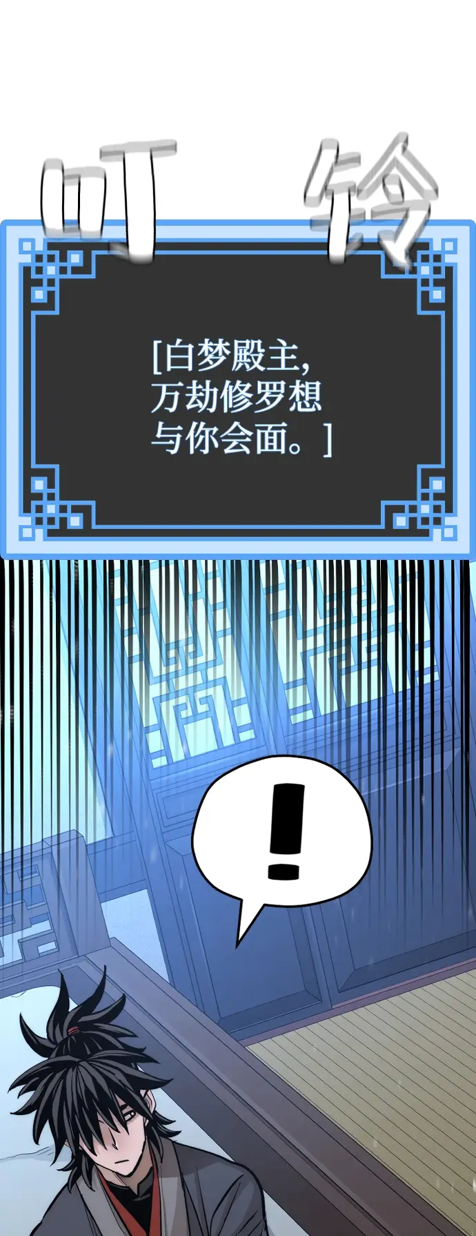 《天魔育成》第44话图26