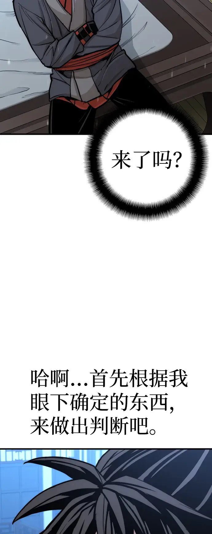 《天魔育成》第44话图27