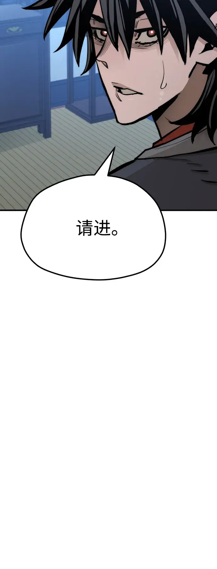 《天魔育成》第44话图28