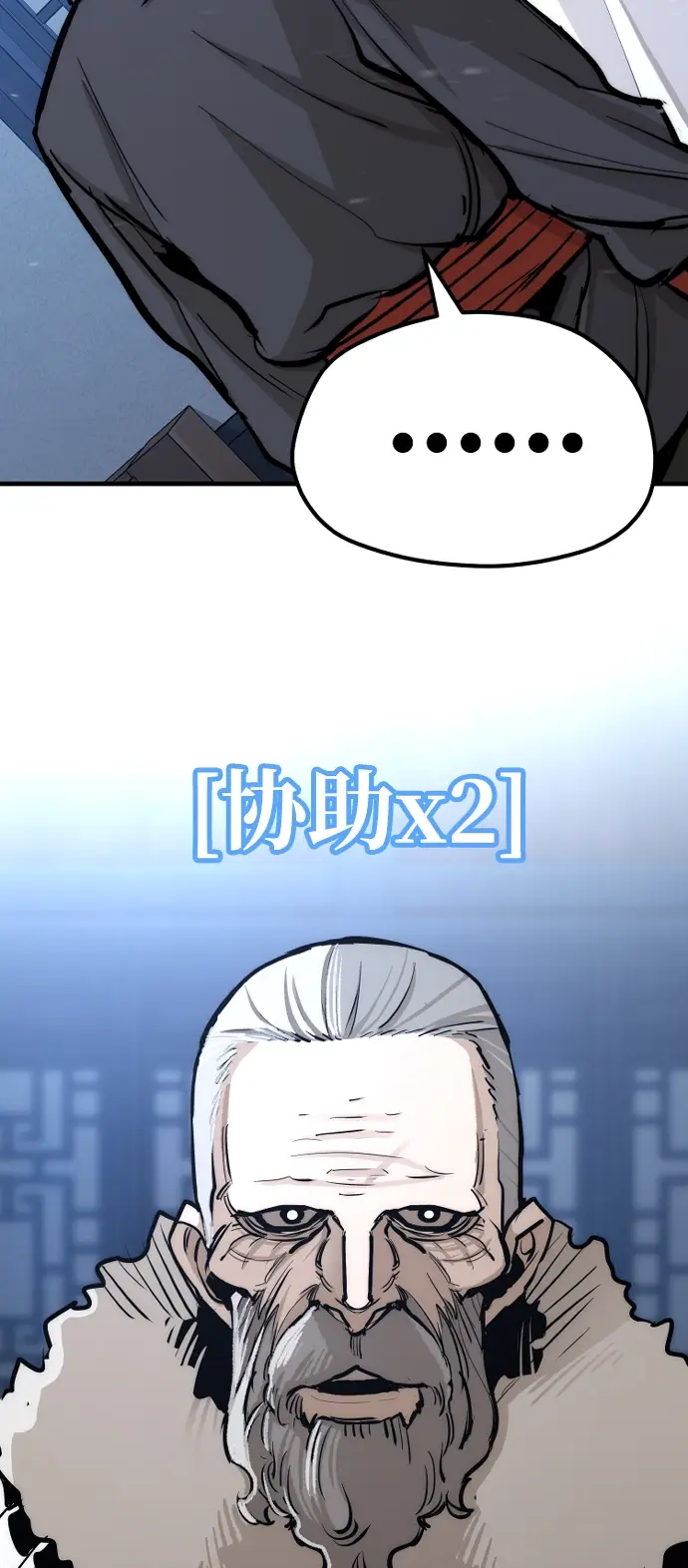 《天魔育成》第44话图30