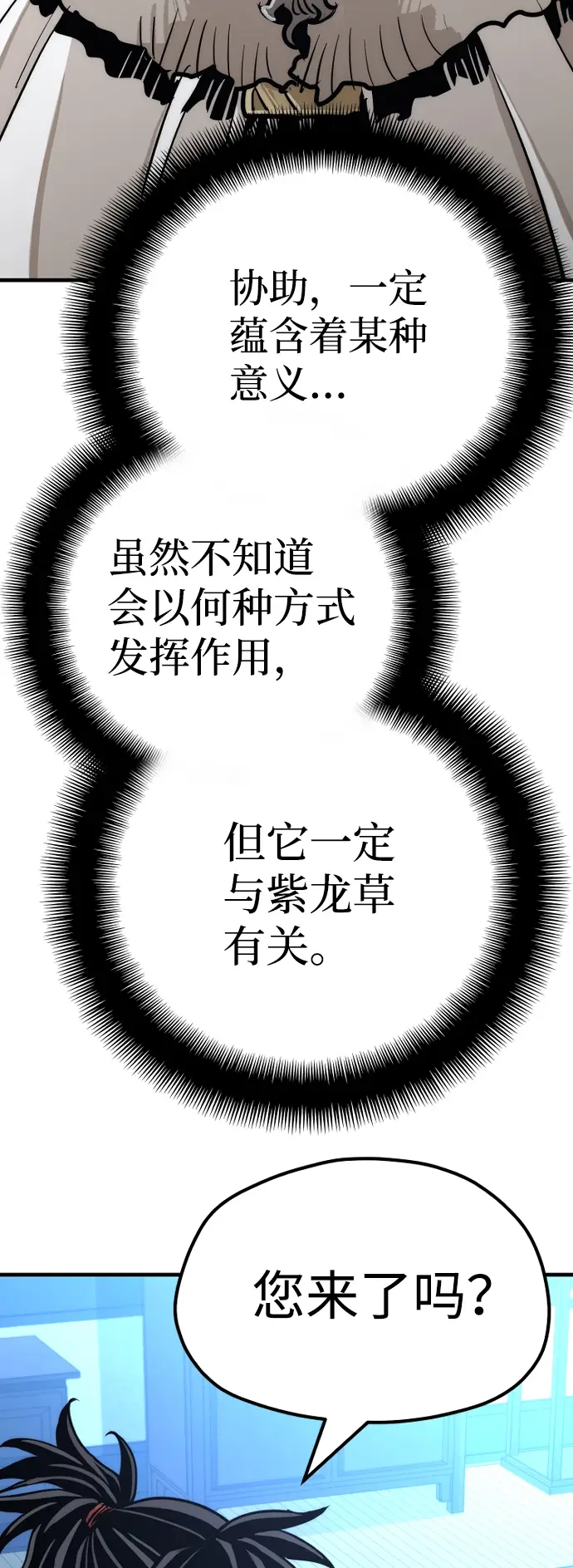 《天魔育成》第44话图31
