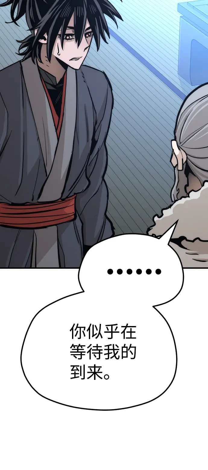 《天魔育成》第44话图32