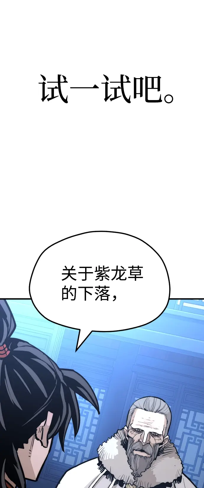 《天魔育成》第44话图33
