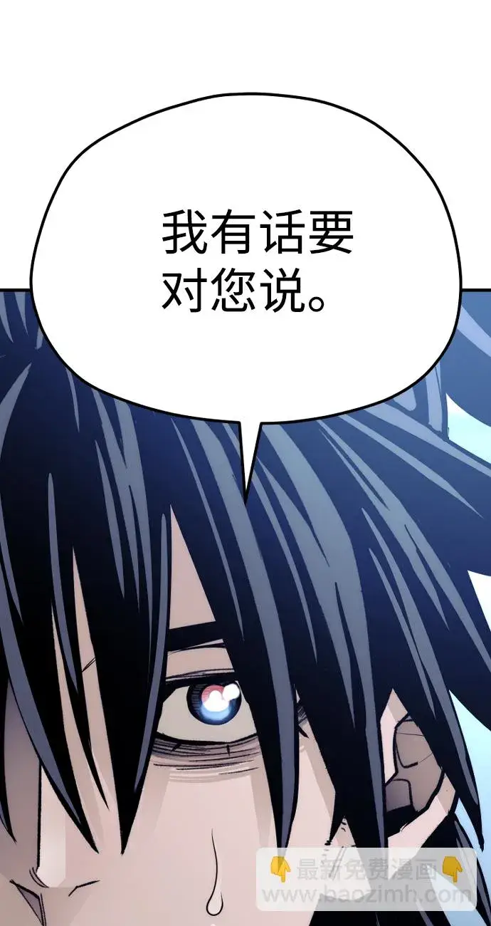 《天魔育成》第44话图35