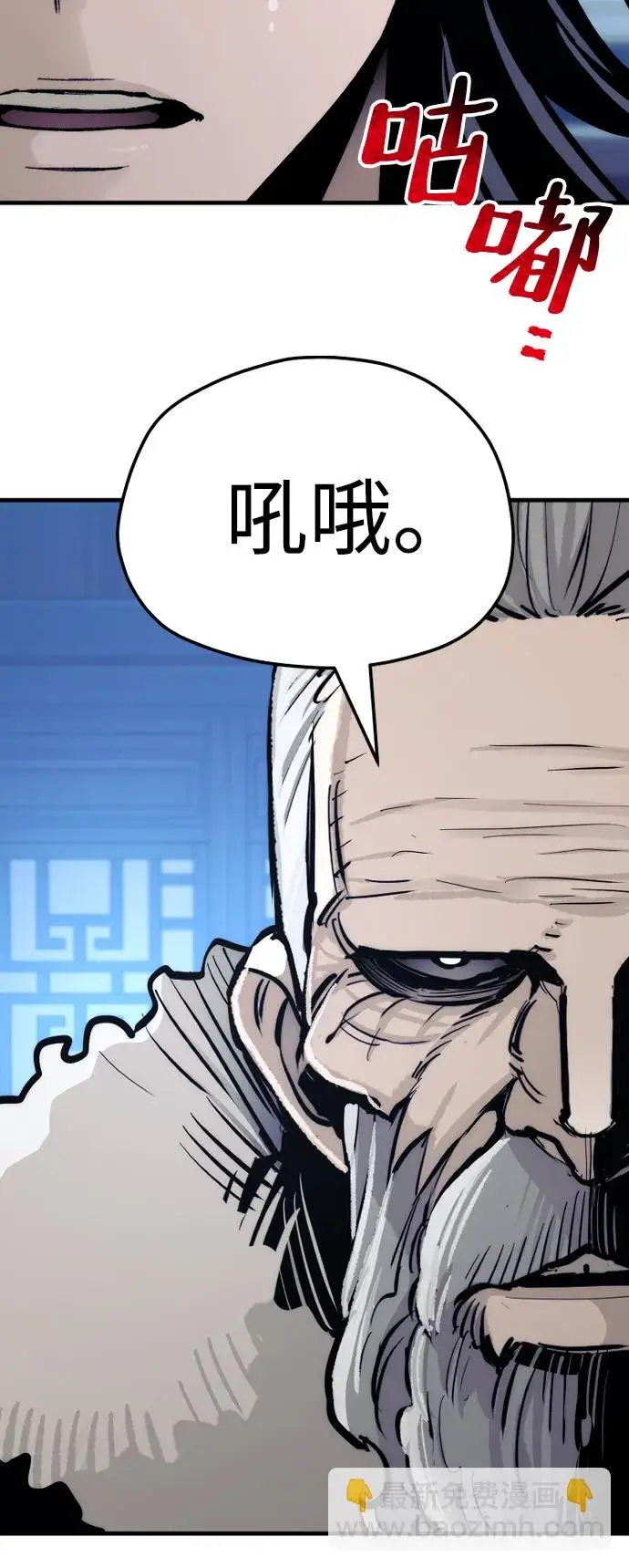 《天魔育成》第44话图36