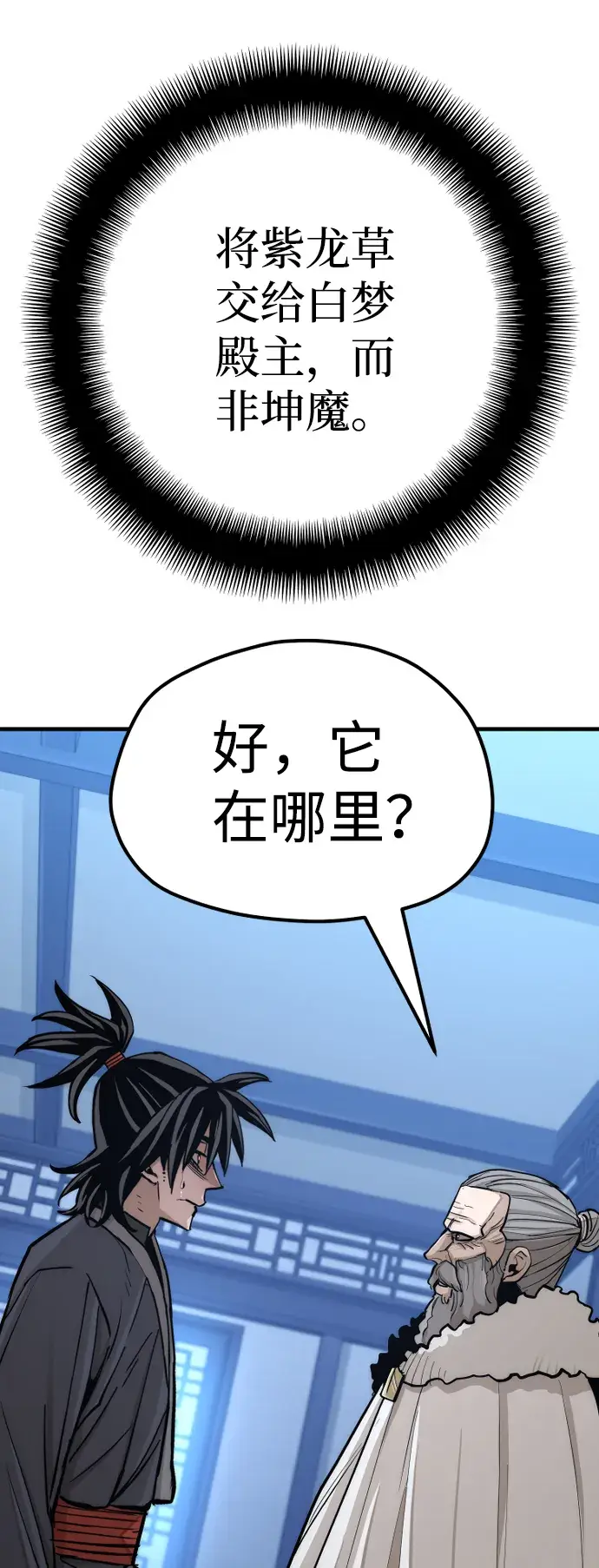 《天魔育成》第44话图38