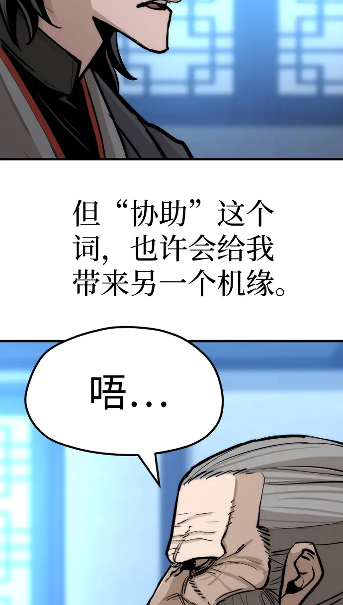 《天魔育成》第44话图40