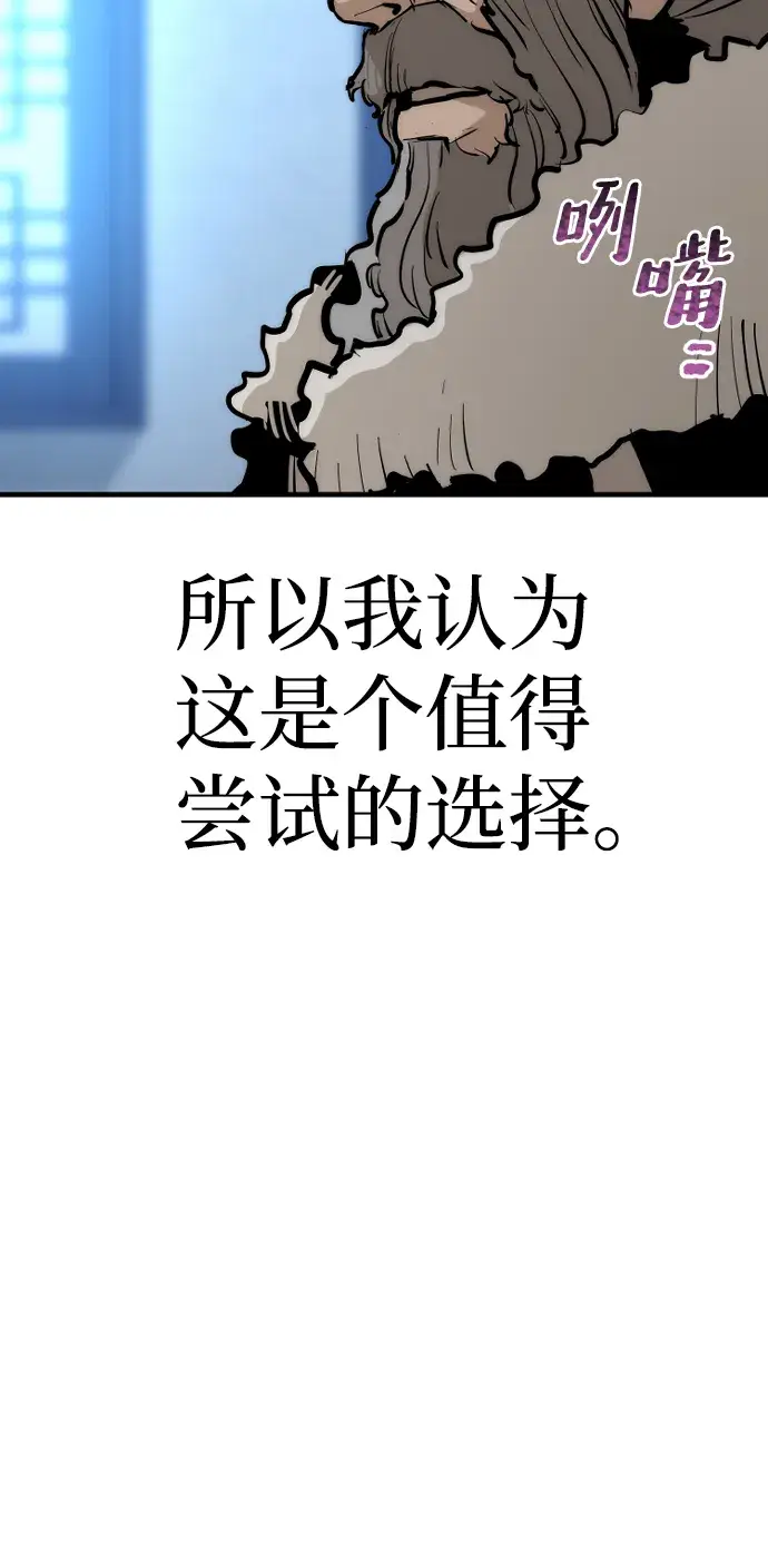 《天魔育成》第44话图41