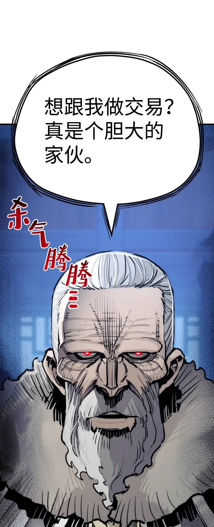 《天魔育成》第44话图42