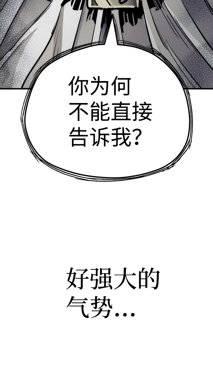 《天魔育成》第44话图43