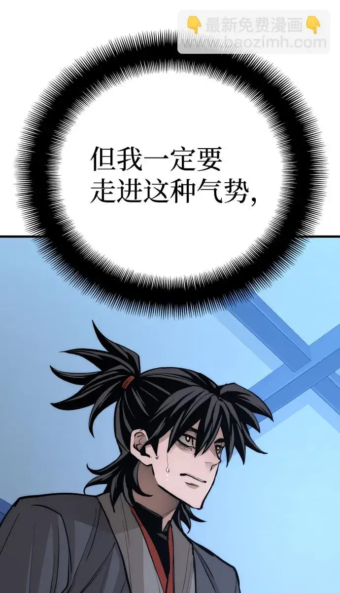 《天魔育成》第44话图44