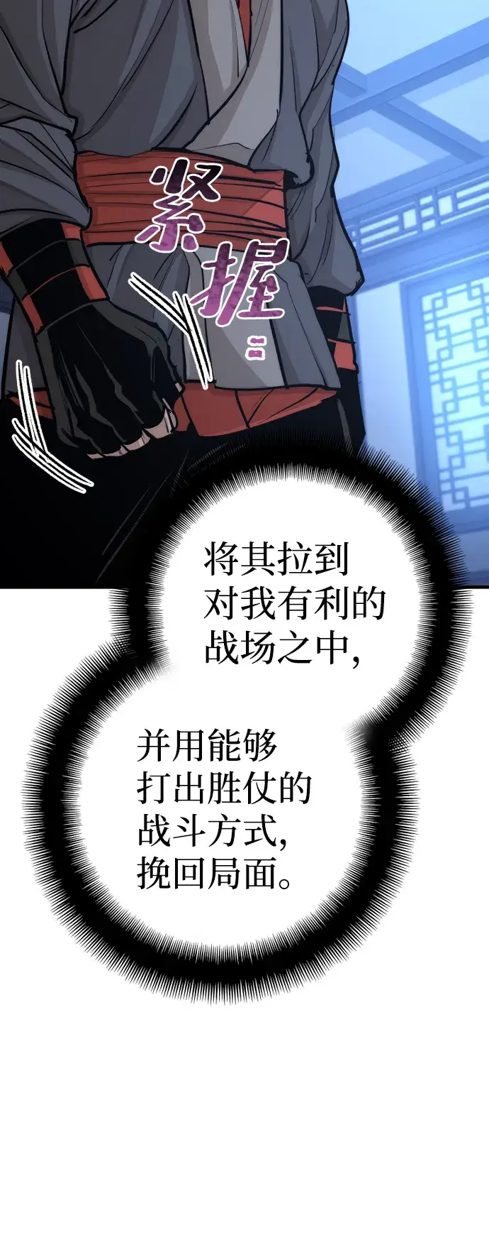 《天魔育成》第44话图45