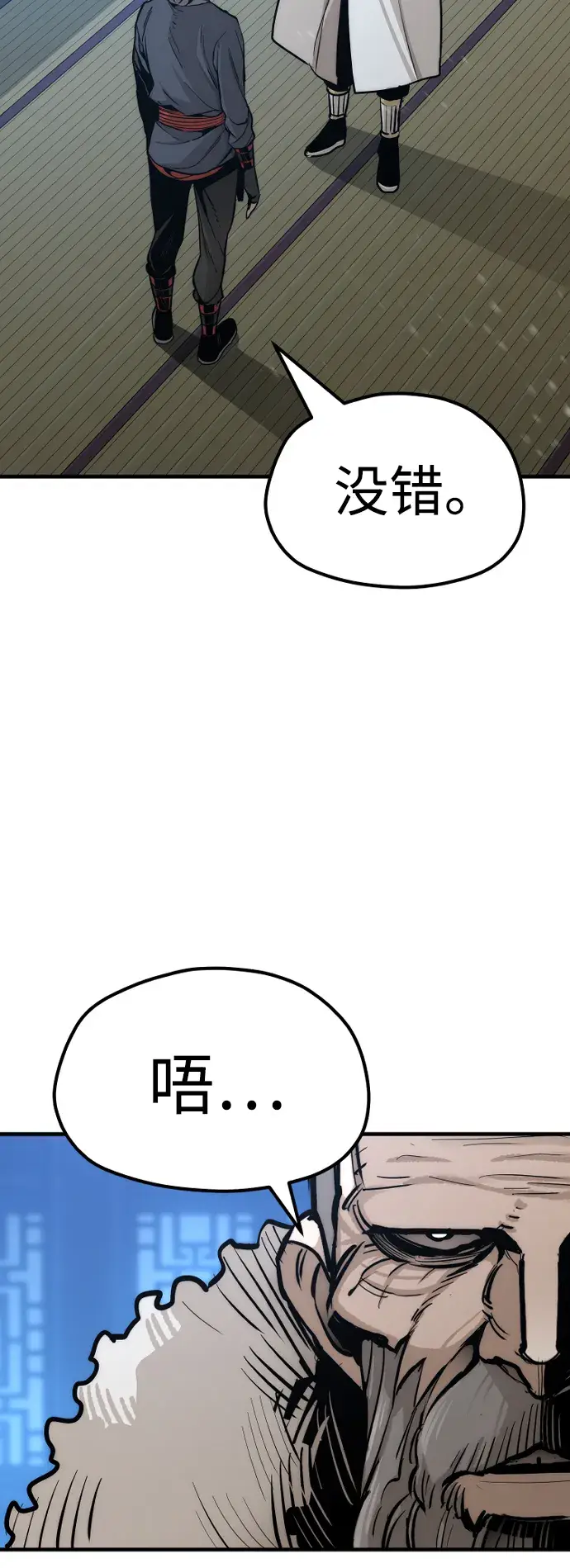 《天魔育成》第44话图48