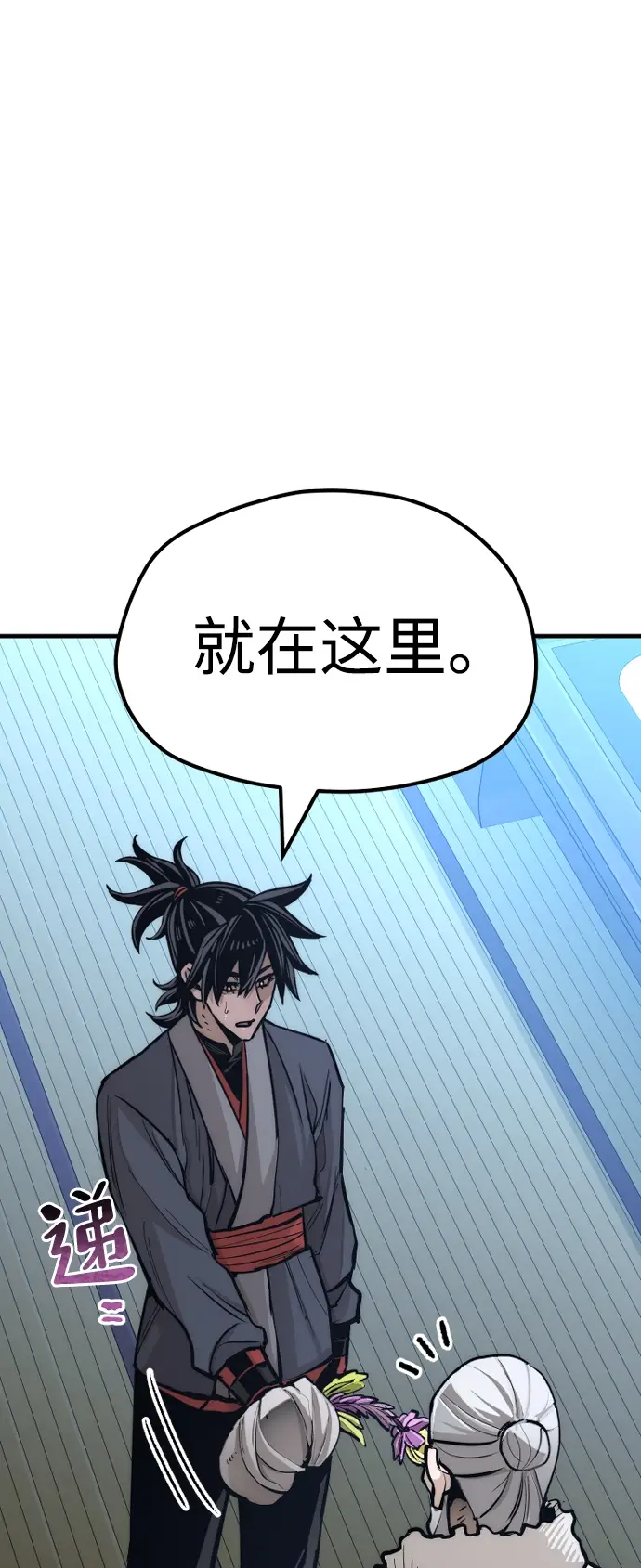 《天魔育成》第44话图54