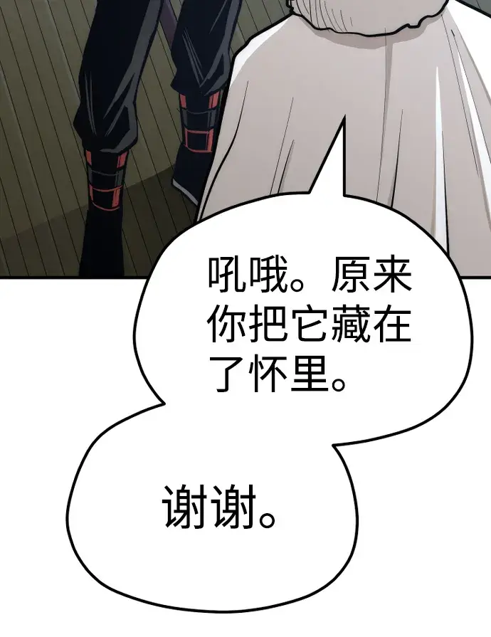 《天魔育成》第44话图55
