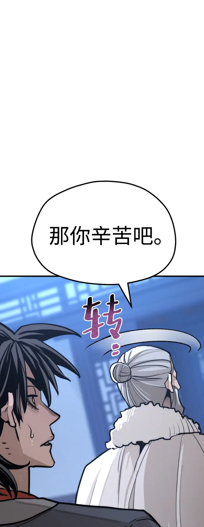 《天魔育成》第44话图56
