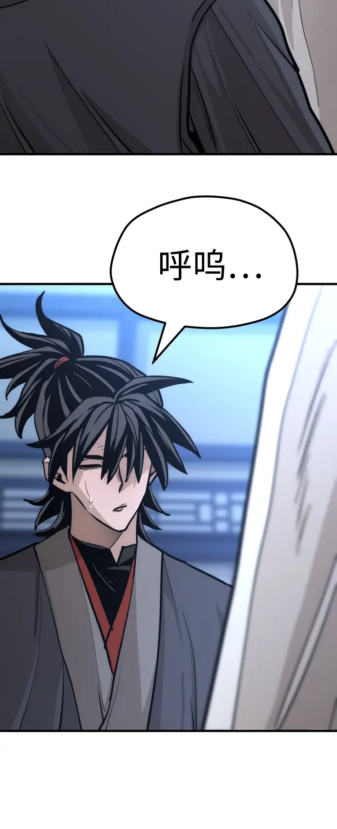 《天魔育成》第44话图57