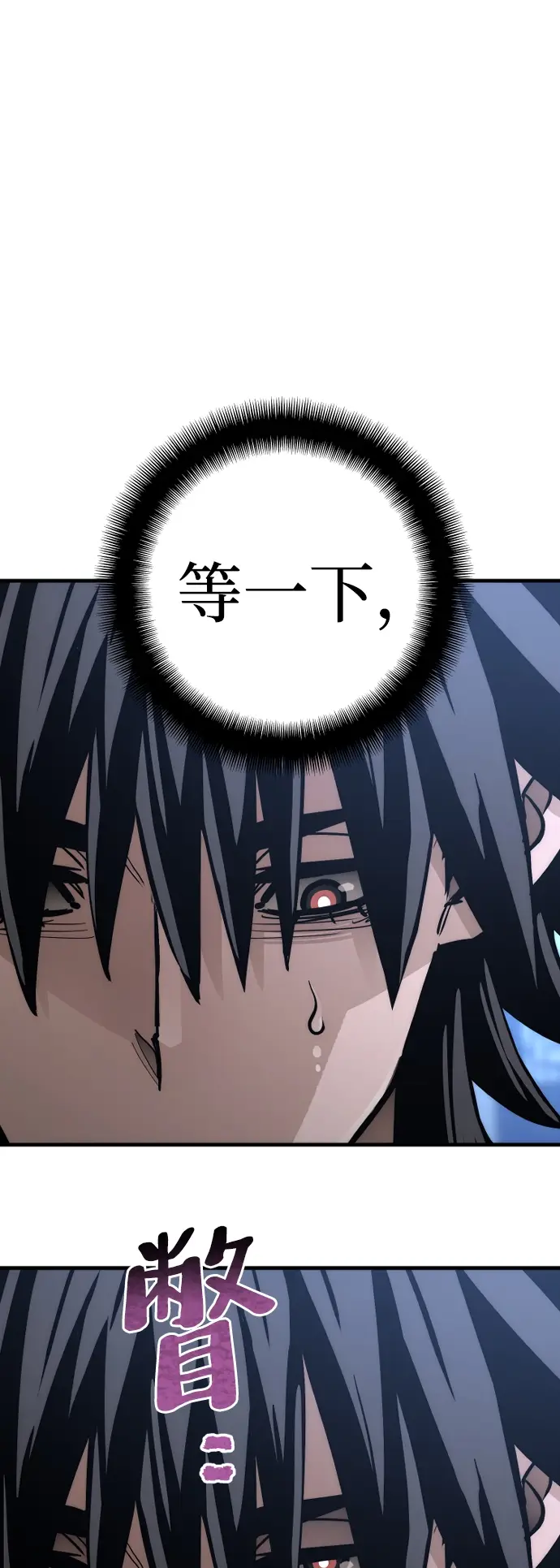 《天魔育成》第44话图58