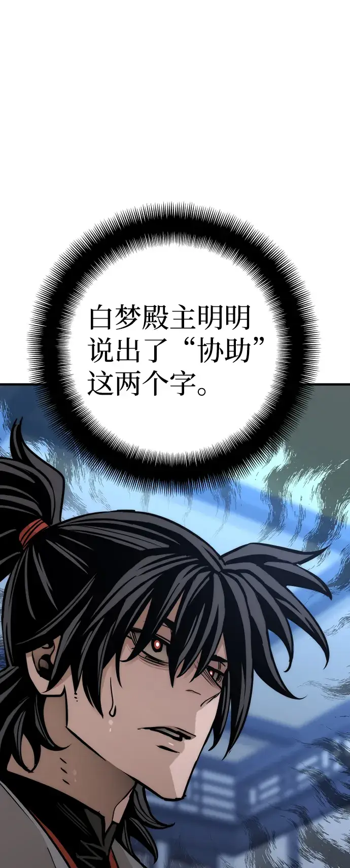 《天魔育成》第44话图61