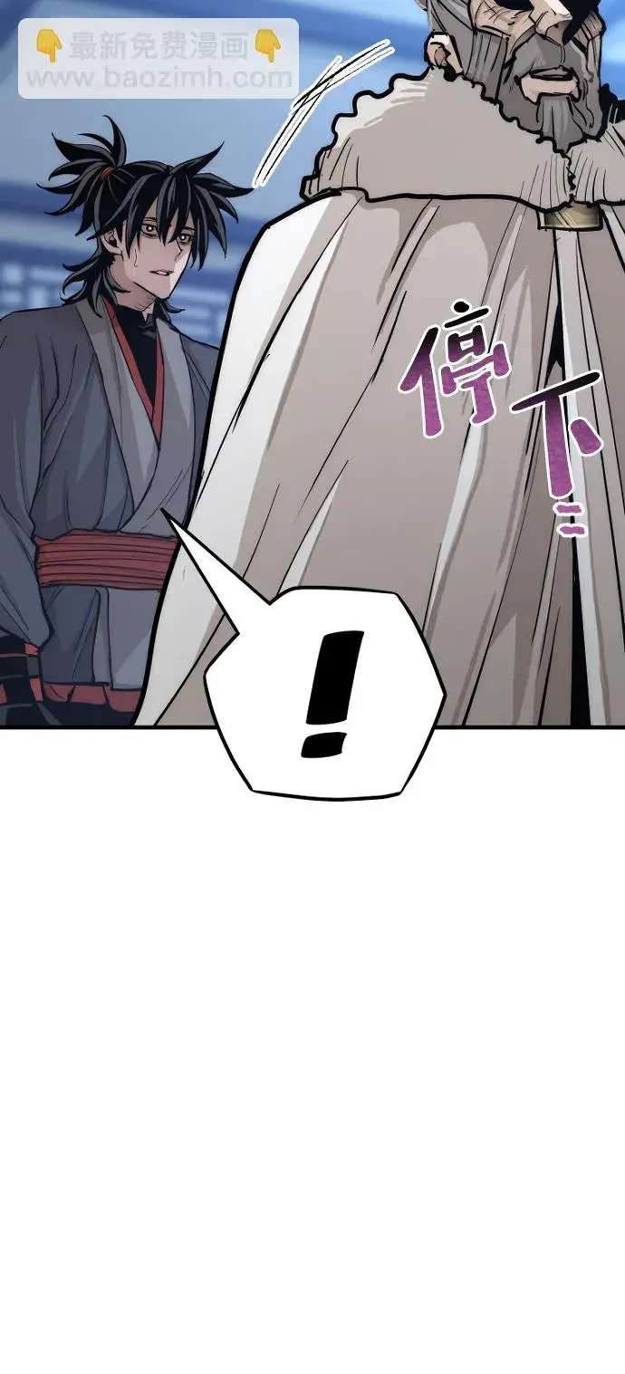 《天魔育成》第44话图63