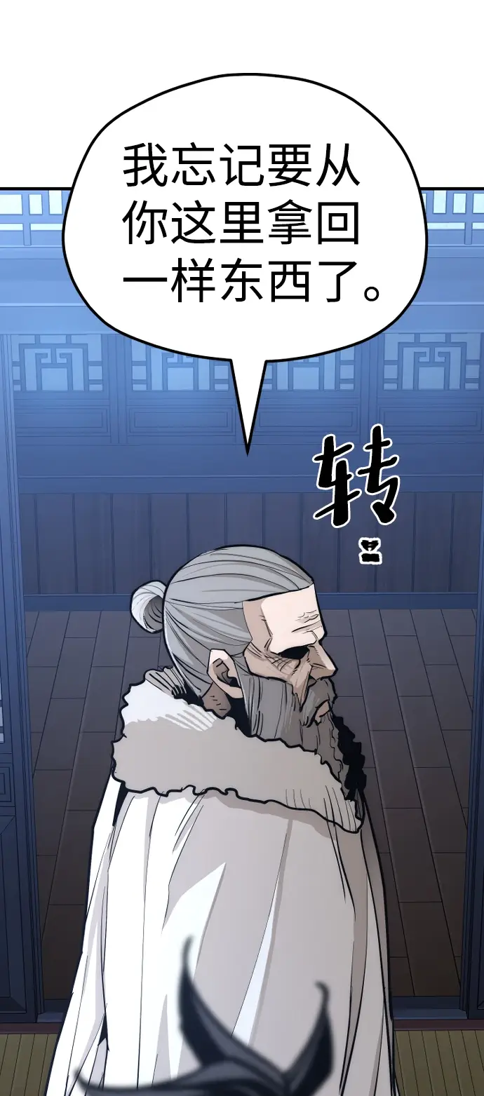 《天魔育成》第44话图64