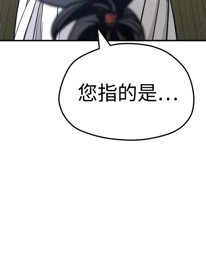 《天魔育成》第44话图65