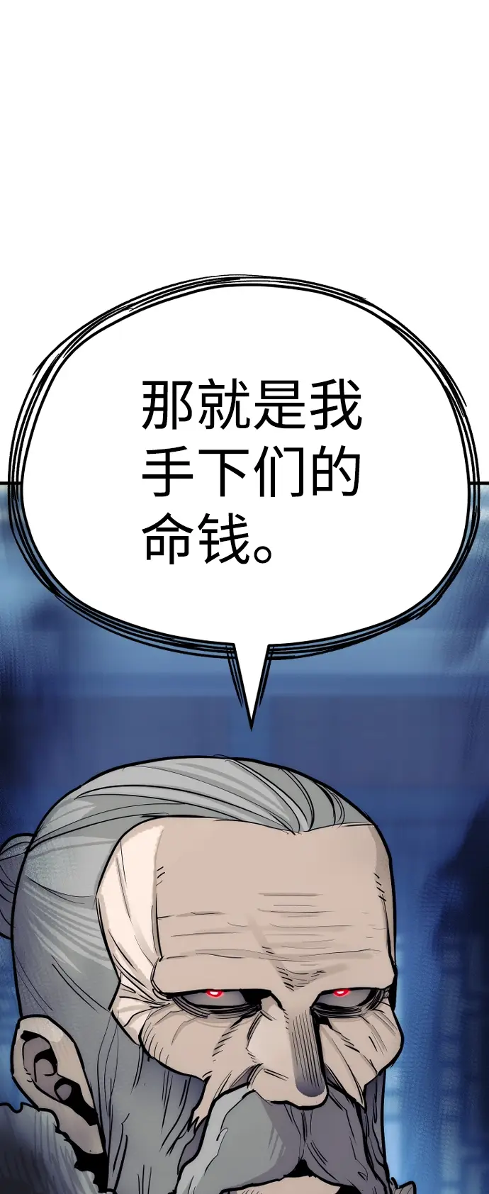 《天魔育成》第44话图66