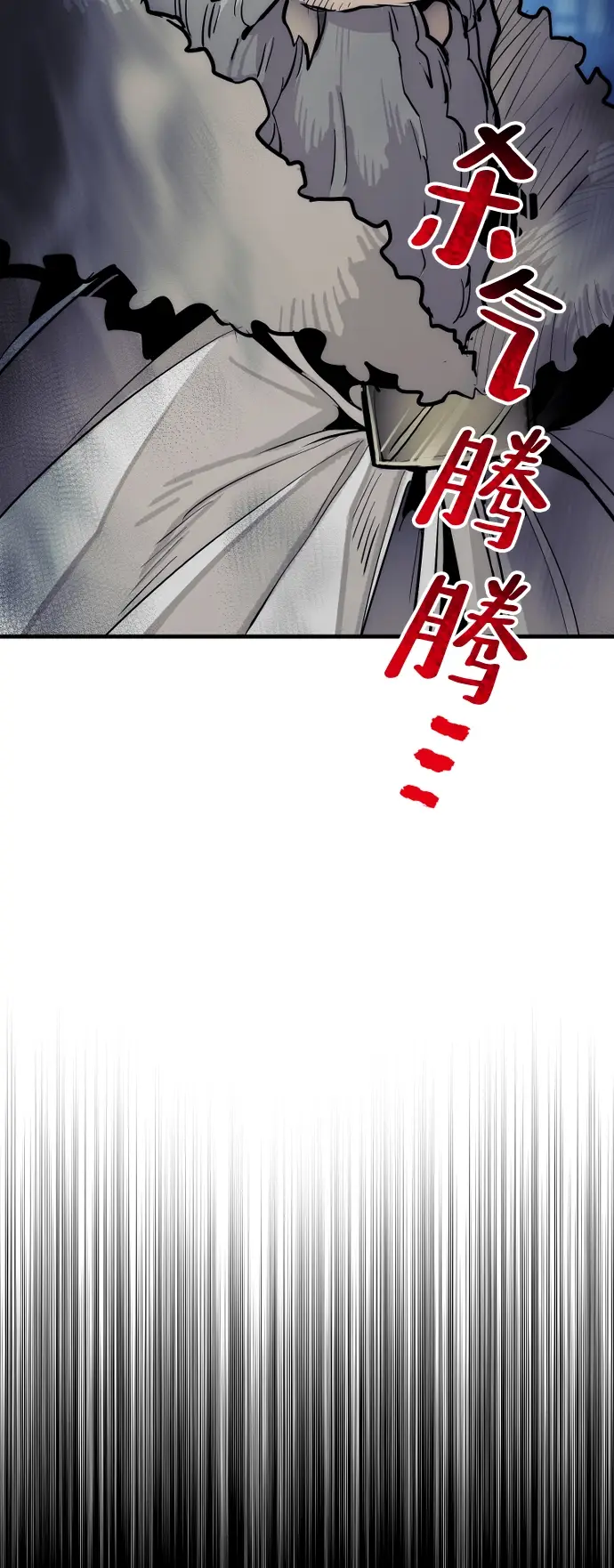 《天魔育成》第44话图67