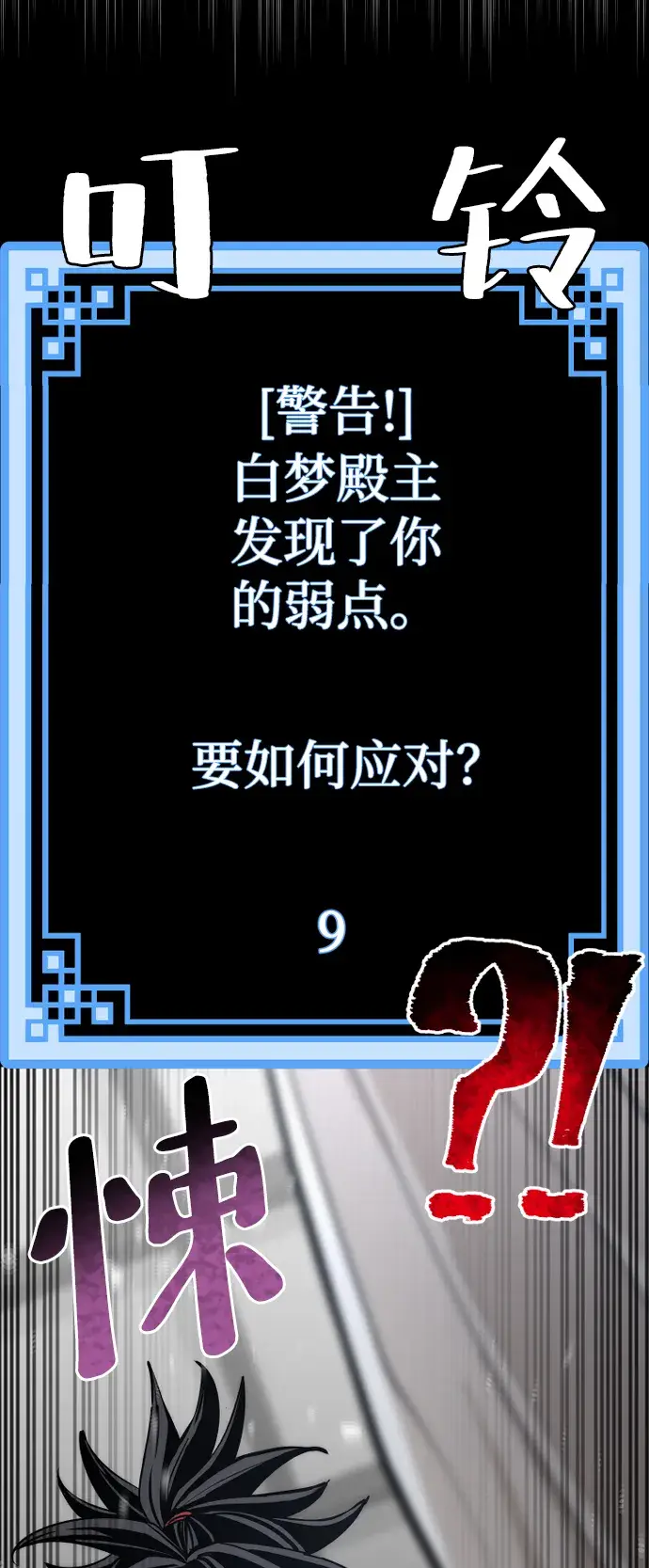 《天魔育成》第44话图68
