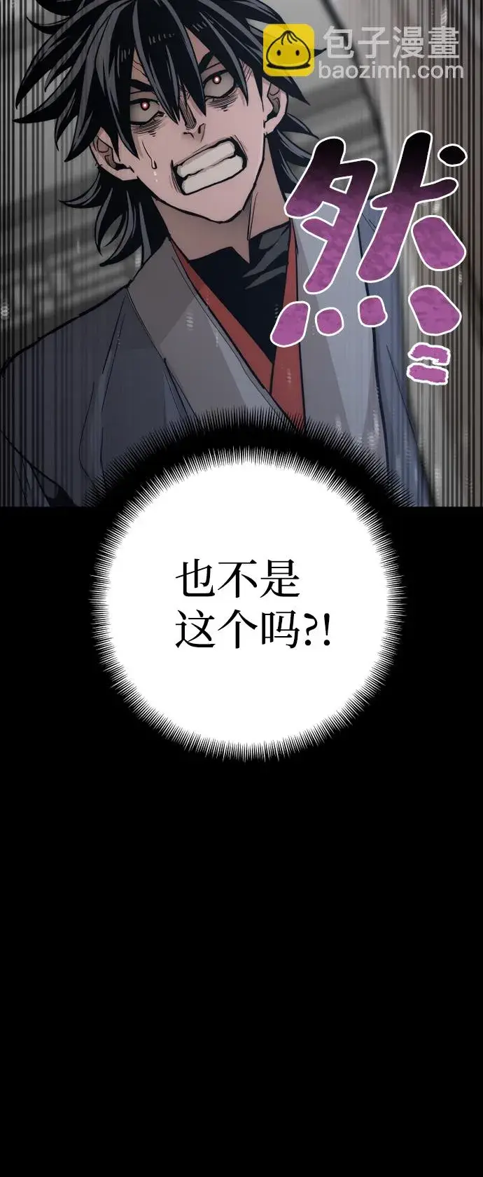 《天魔育成》第44话图69