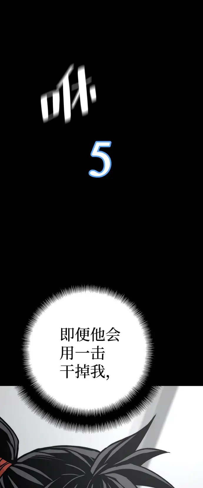 《天魔育成》第44话图72