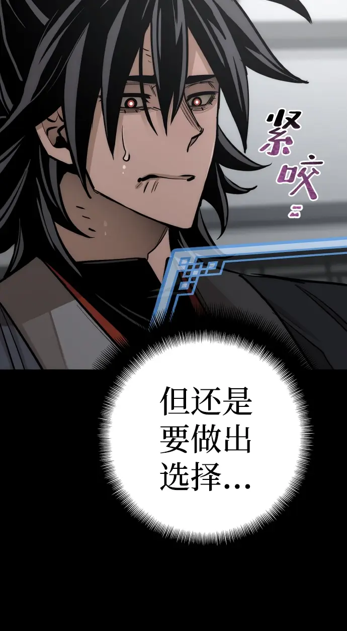 《天魔育成》第44话图73