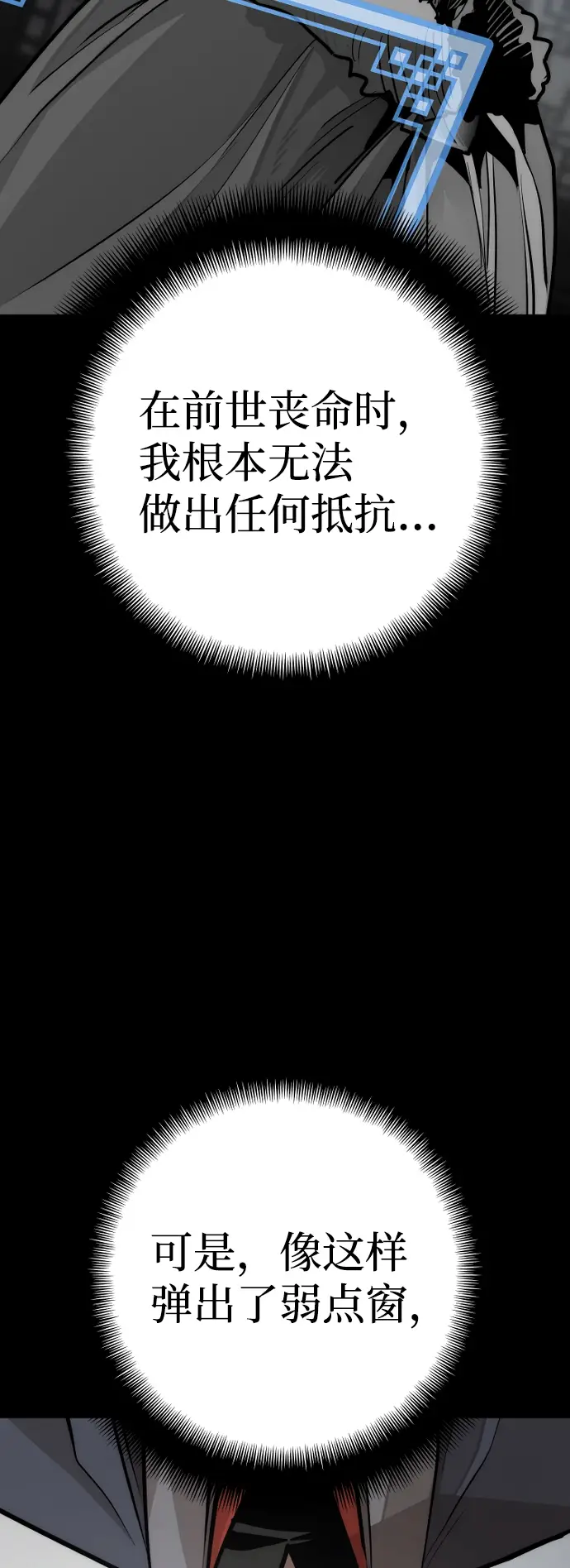 《天魔育成》第44话图76