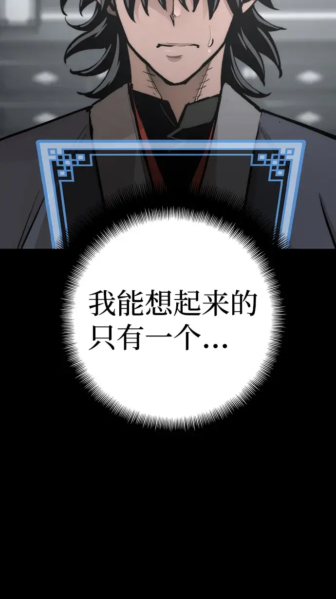 《天魔育成》第44话图80