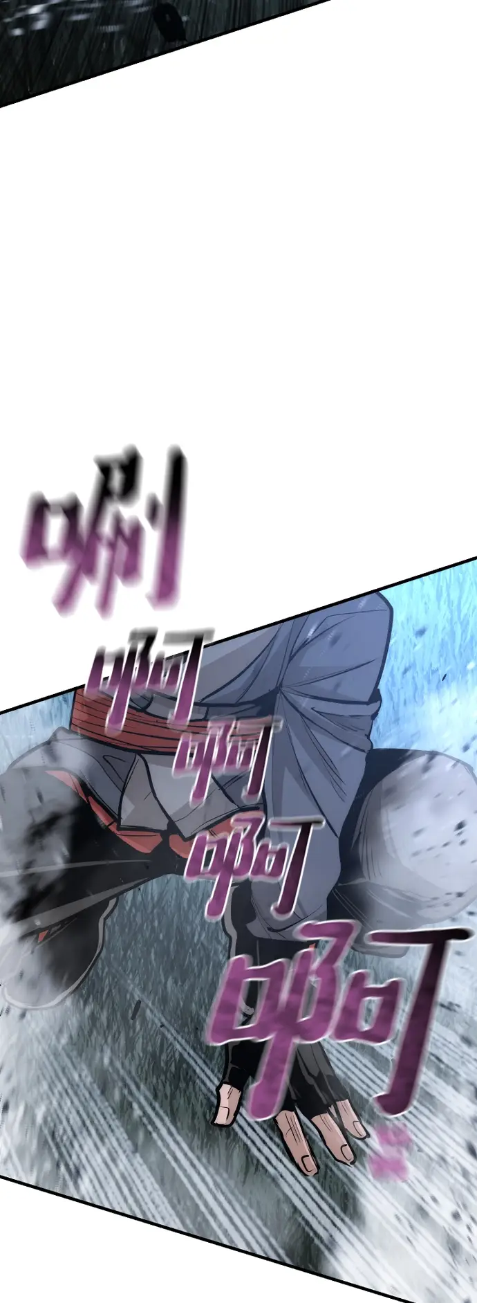 《天魔育成》第44话图83