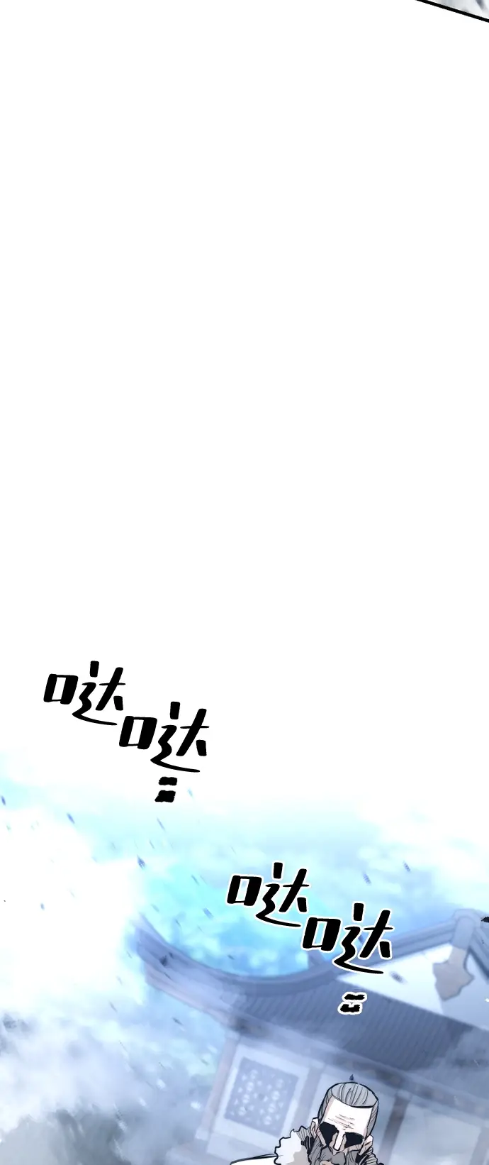 《天魔育成》第44话图84