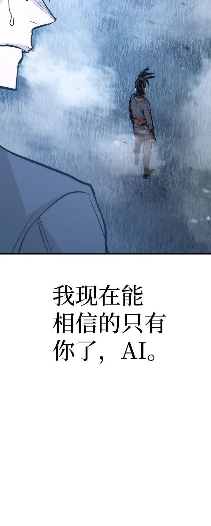 《天魔育成》第44话图88