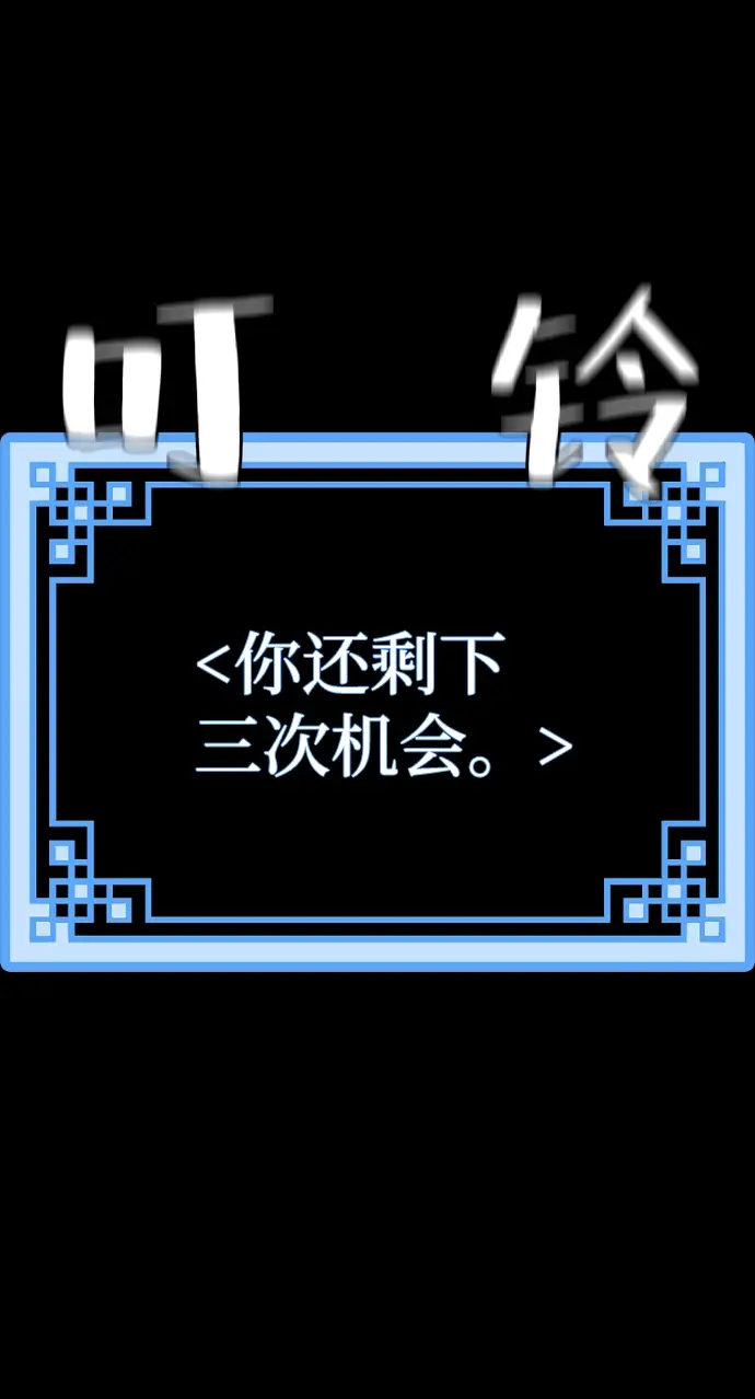 《天魔育成》第44话图9