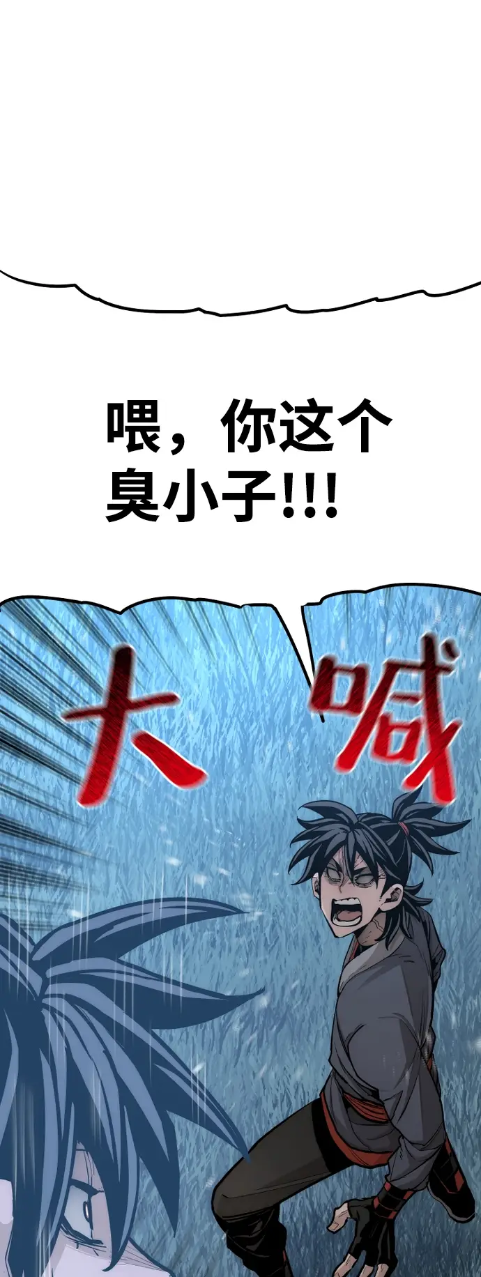《天魔育成》第44话图90