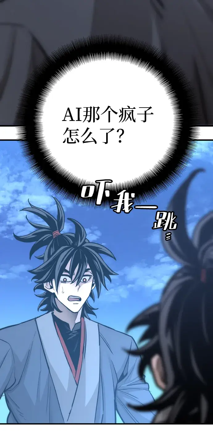 《天魔育成》第44话图92