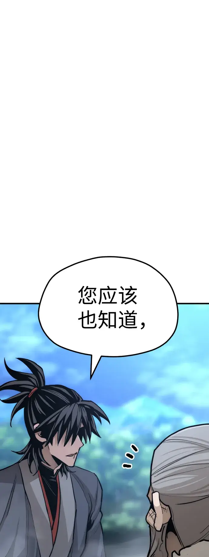 《天魔育成》第44话图93