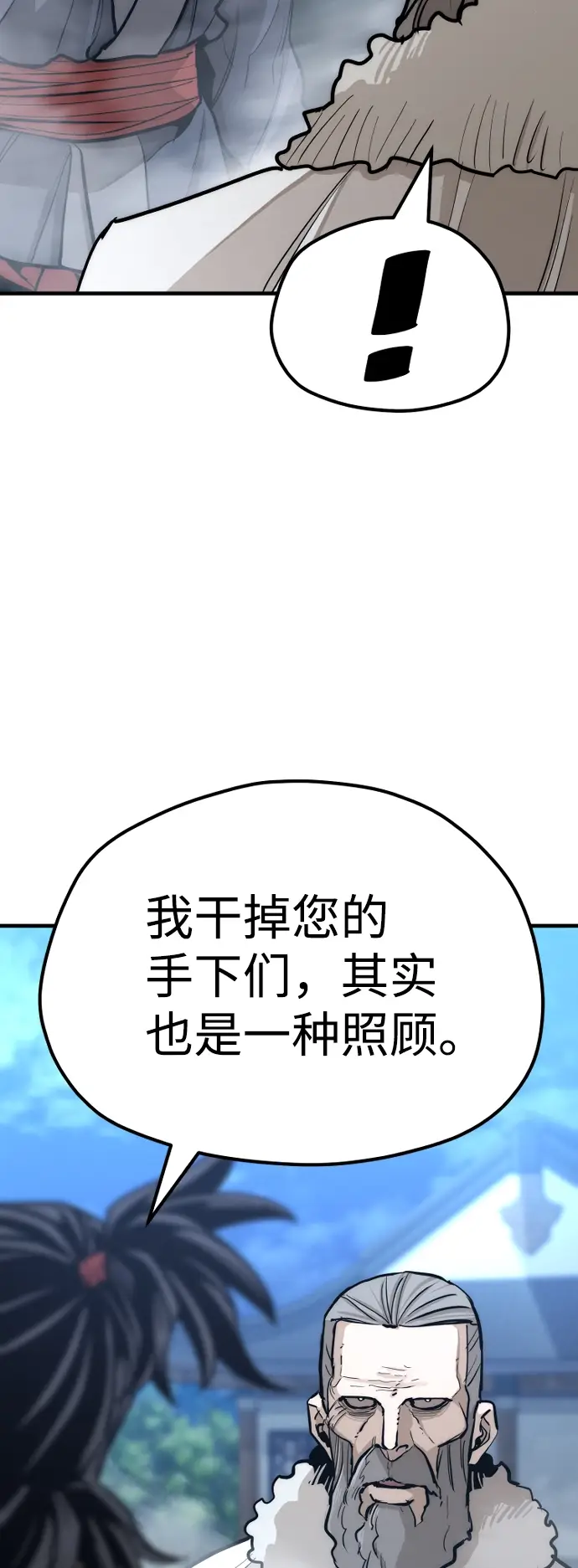 《天魔育成》第44话图94