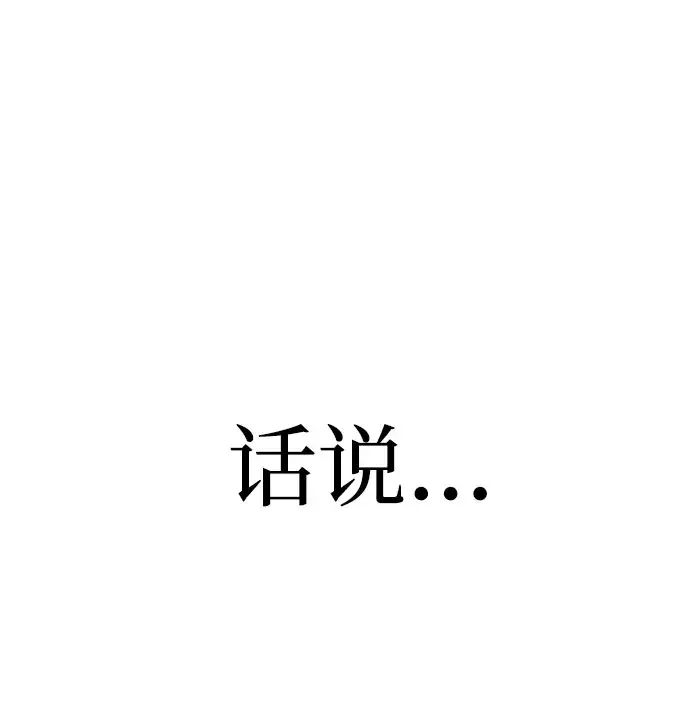 《天魔育成》第45话图100