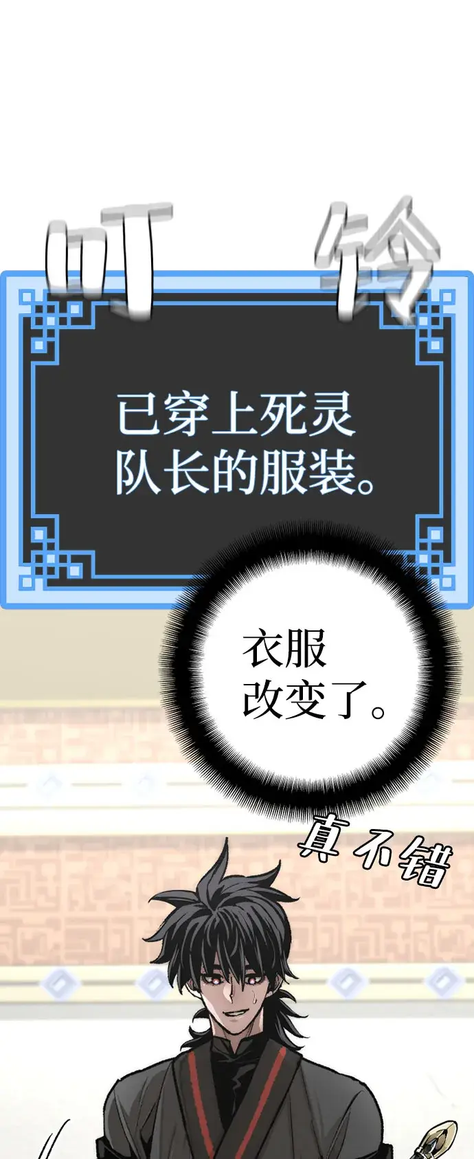 《天魔育成》第45话图101