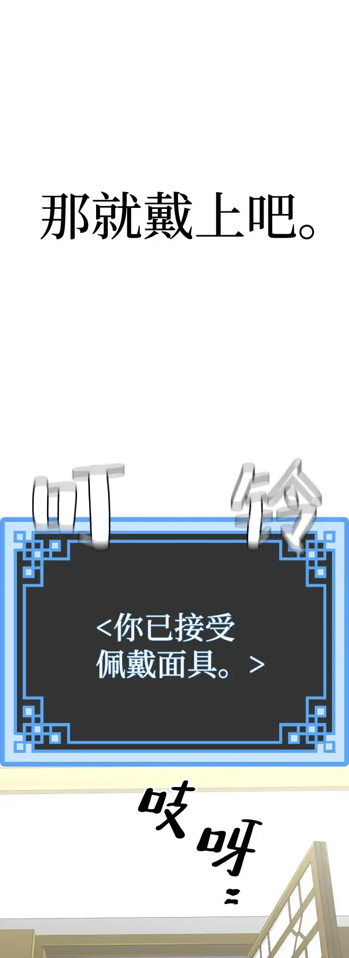 《天魔育成》第45话图106
