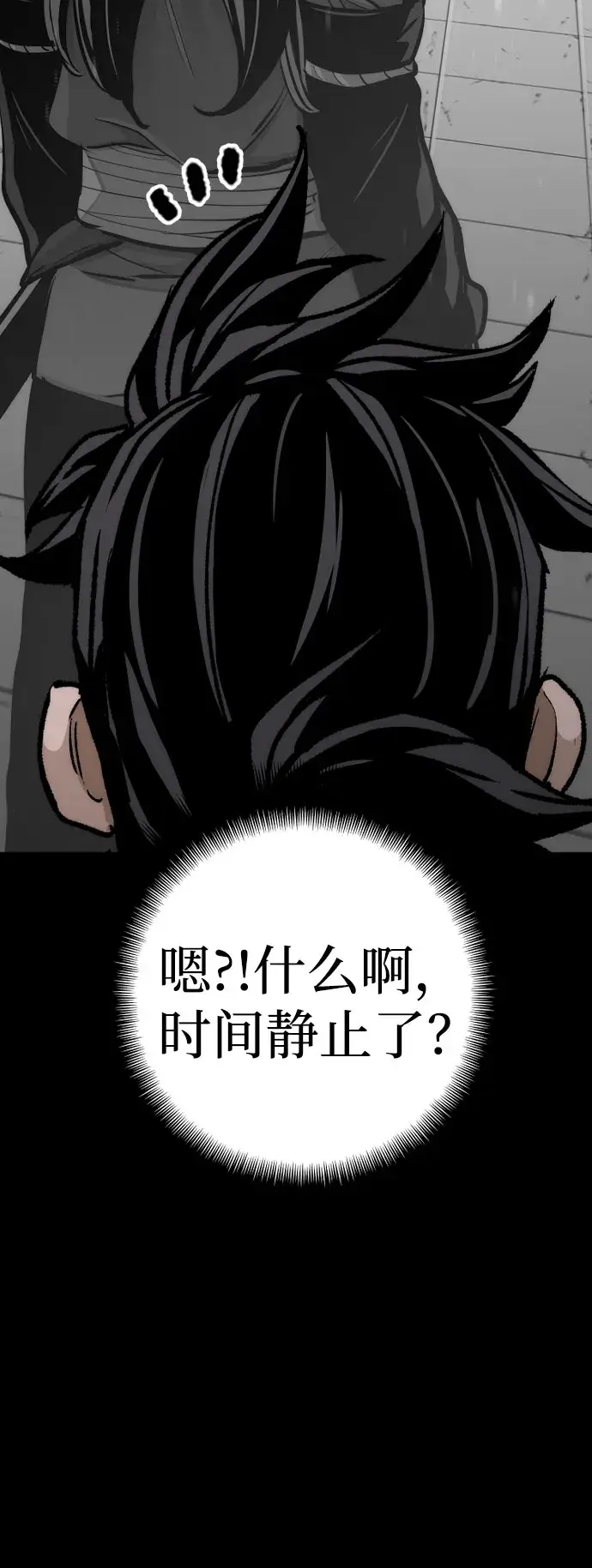 《天魔育成》第45话图112