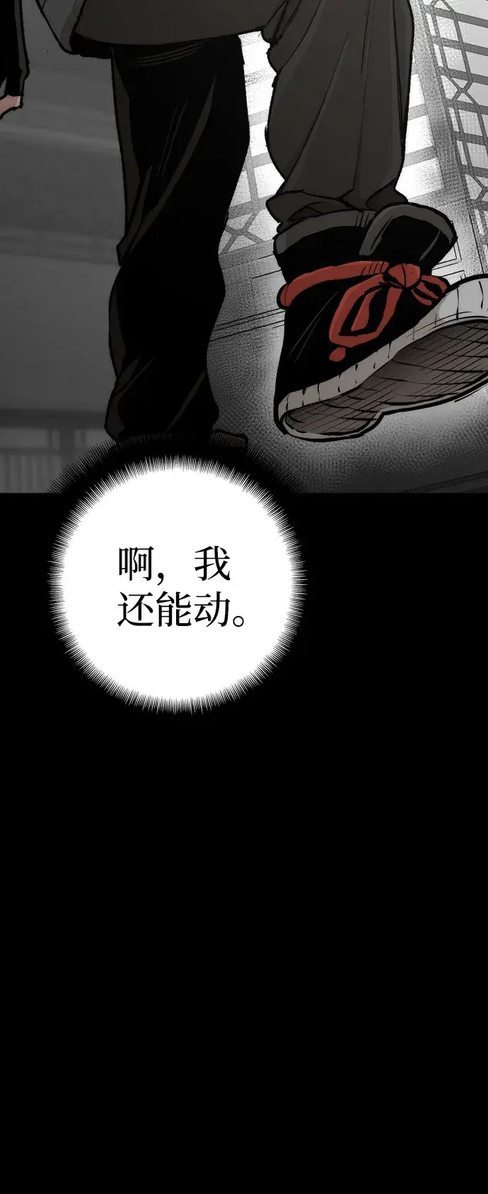 《天魔育成》第45话图114