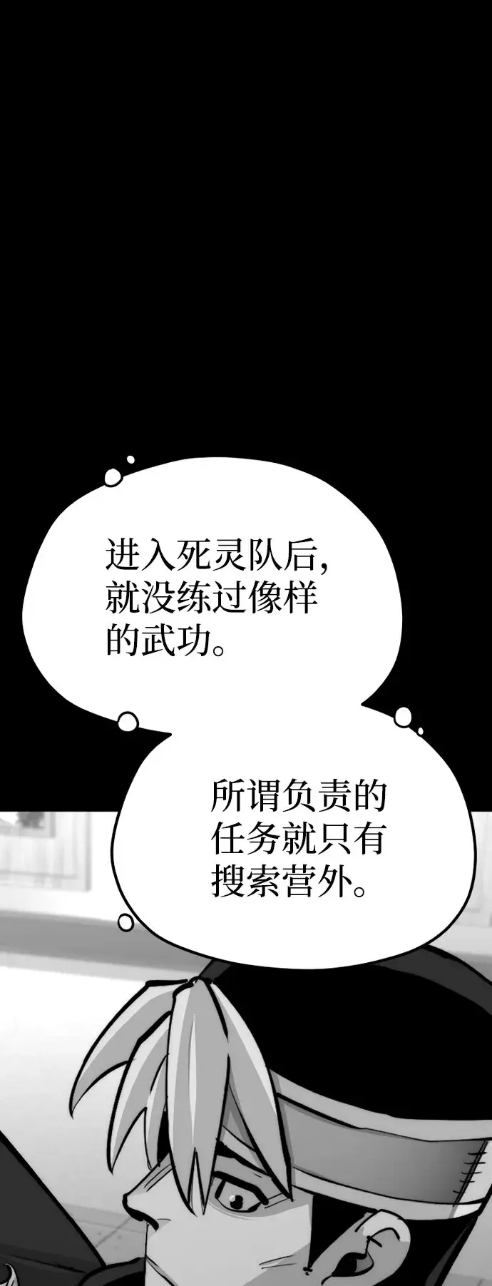 《天魔育成》第45话图117